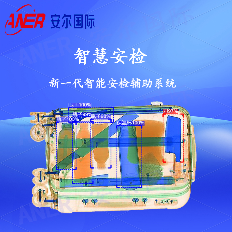 地鐵安檢機-X光安檢機-快遞物流安檢機火眼金睛是怎樣煉成的